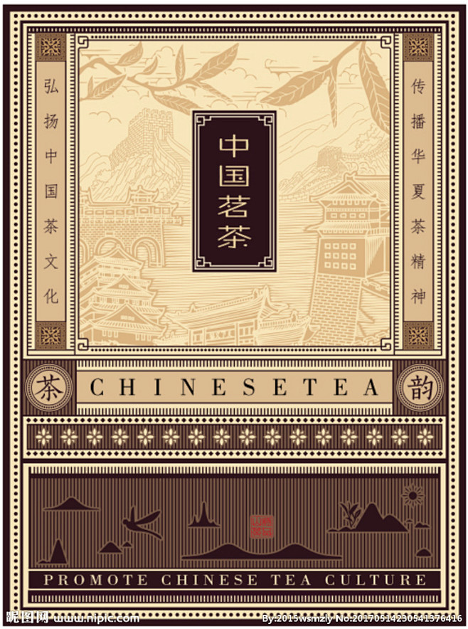 中国茗茶设计图__其他_文化艺术_设计图...