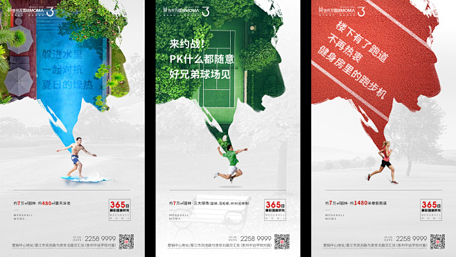 地产，房地产，营销，转发，微信稿，节气，...