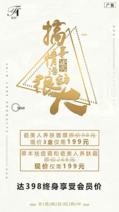 平面约设计：sdxc0006    微商海报  朋友圈海报  创意设计 文案  写手 创意朋友圈  发圈用  微商作图  活动图  震撼  热烈  团队  品牌  LOGO  标志  讲课  讲师  产品宣传  产品设计  产品作图  招商  卡位  门槛  半价  展会  微商博览会  新品起盘   微商操盘   护肤品   膏药  健康 大健康 足贴  胶原蛋白  美白 精油  针对性  专属  一对一  打造 高逼格 丰富  专业 价值 经验  团队 实力 精准定位 打造  贴心 专注 定制 高端