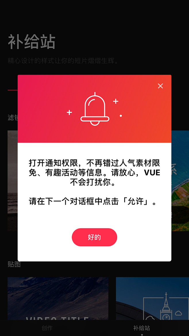 VUE 界面 UI 提示 提示框 弹出