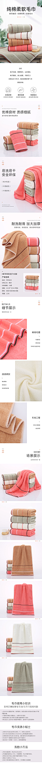 泽光毛巾详情页