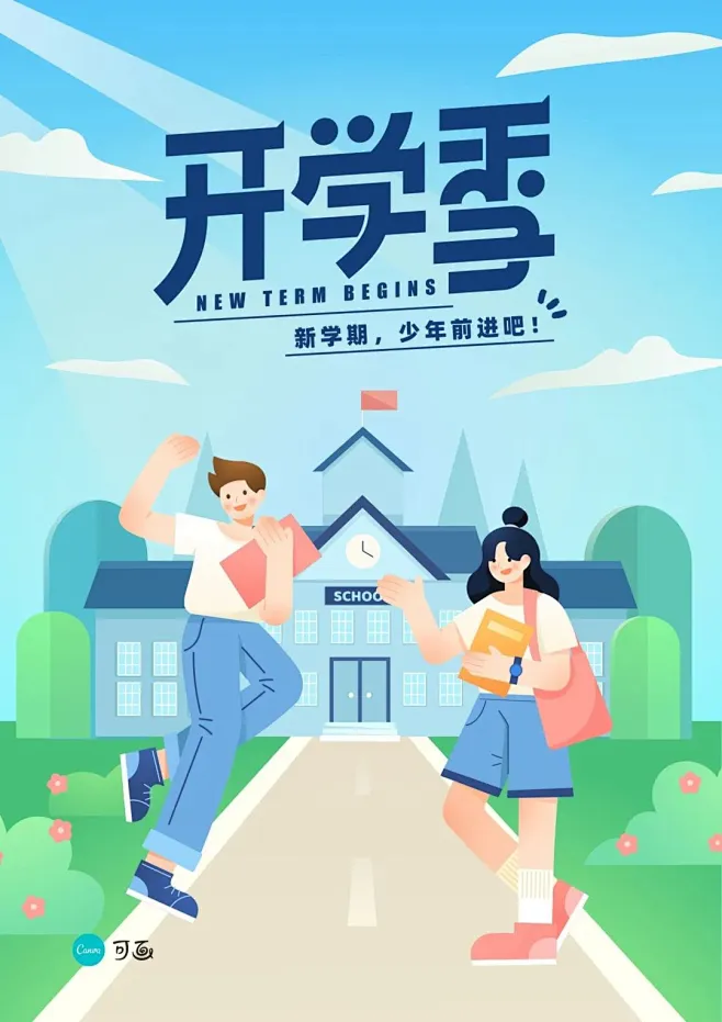 9月营销热点日历丨开学季、教师节、中秋节 : 清冽的秋风带来红叶、阵雨，还有诗意满满的好心情。-花瓣网