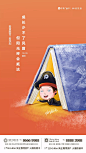 保利地产的别样“教育营销”：教育主张+品牌IP+文创周边 : 经过半年的时间，凡奇创意和保利地产共同探索出的这条路，让保利罗兰春天成为名副其实的“教育网红盘”，也让“品牌主张+品牌IP”成为地产界从未有过的全新推广模式。