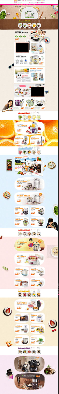 qmxmiko采集到食品