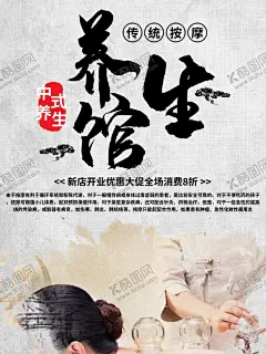 养生按摩 【酷图网】推拿按摩,推拿海报,中医推拿,中医按摩,中医养生,中医,中医养生文化,中医文化,养生文化,中医养生展板,中医养生挂画,中医养生挂图,中医养生海报,中医养生广告,养生馆,美容养生,中医保健,推拿养生,中医理疗,中医展板,中医广告