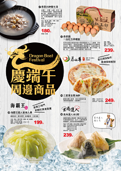 WdPyclZm采集到超市类海报