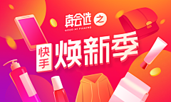 ■□``妆花了的小丑采集到banner