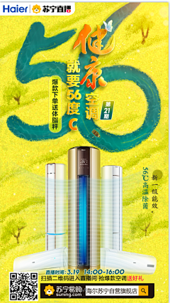 朵儿ASG采集到苏宁海尔页面