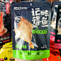 新品每食驿站记得吃鱼金鲳烤鱼即食金鲳鱼香脆海味小吃休闲零食-淘宝网