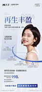 医美玻尿酸填充项目介绍宣传海报_源文件下载_PSD格式_1080X2336像素-医美,医疗,项目,介绍,美容,促销,活动,填充,玻尿酸-作品编号:2024110410201403-志设-zs9.com