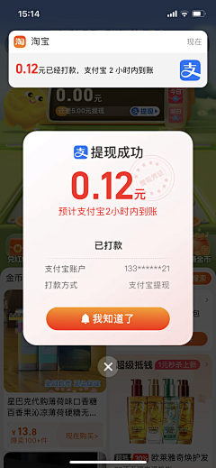 大美女10086号采集到弹窗