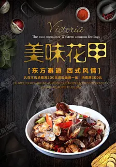 美味花甲粉海报 【酷图网】花甲粉,花甲米线,花甲粉展板,花甲粉海报,花甲粉菜品,花甲,蛤蜊,海鲜米线,扁平,5折,花甲粉丝,圣子王,海鲜汤粉,开心花甲,馋嘴花甲,开心花甲粉,新菜上市,海鲜汤,虾,鱿鱼,三珍粉丝,酸汤米线,海鲜苕粉,花甲苕粉,辣炒花甲,花甲宣传单,花甲喷绘,花甲粉丝汤,花甲粉菜单,背景墙,美味花蛤,海鲜背景墙