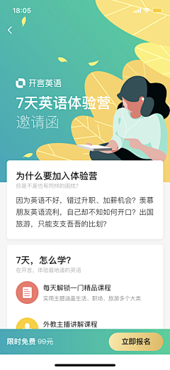 小幸运☀️采集到教育APP