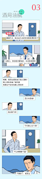 诊断病情