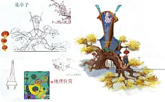 花亭子
