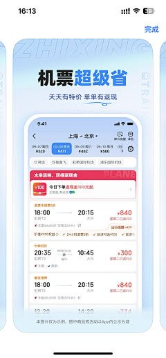 Rich76采集到U-UI · 宣传图