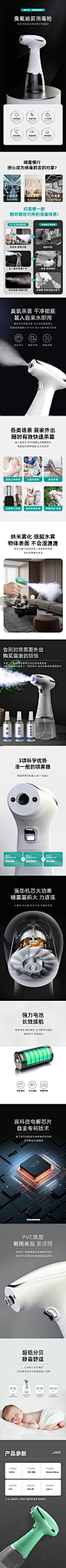 1200新电动喷雾详情 臭氧杀菌