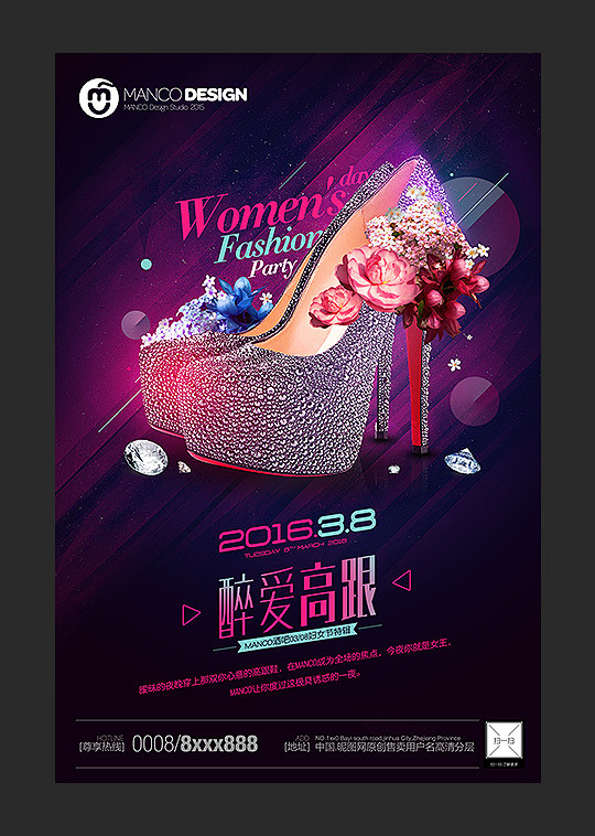 三八妇女节


约惠妇女节 惠妇女节 妇...