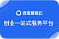 注册公司_百度搜索