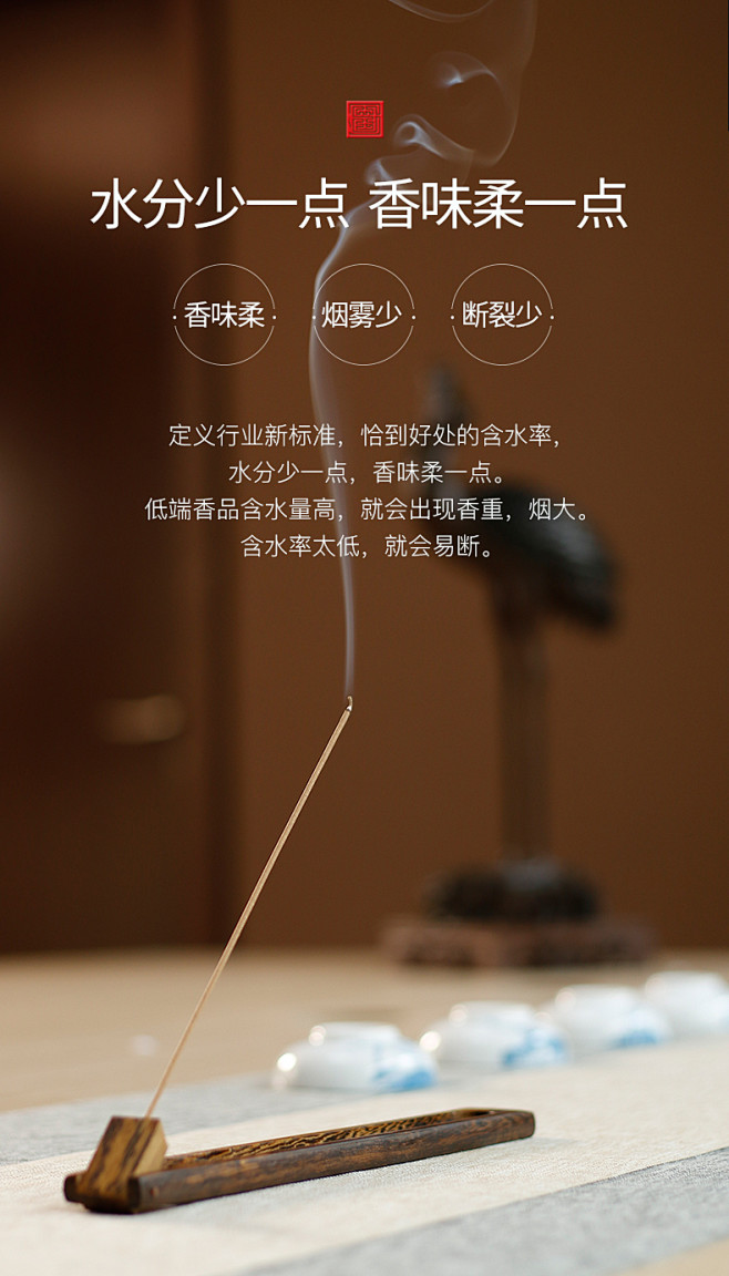 檀香熏香家用室内睡眠安神香熏除味艾草香崖...