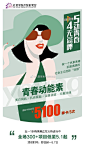 5动青春4无忌惮
‍♀️年轻就要做最美的自己
我们就是最美的实力派
孔繁荣五一【1️⃣折购美惠】
祝大家#五四青年节# 快乐 2洛阳 ​​​​