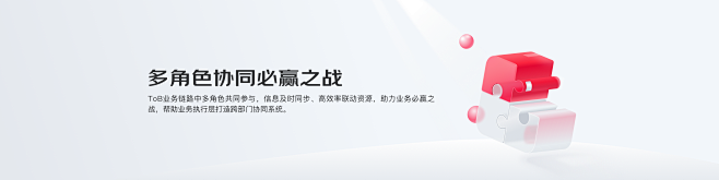 banner-多角色协同