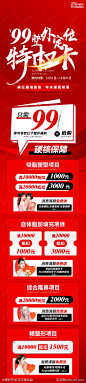 医美海报促销活动特权卡长图-源文件-志设网-zs9.com