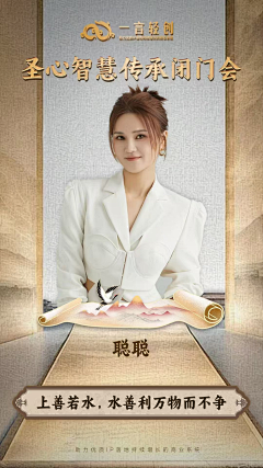 悟乘_个人IP视觉策划采集到宣发