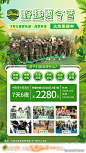 7天6晚夏令营研学海报-源文件-志设网-zs9.com