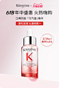 kerastase卡诗官方旗舰店