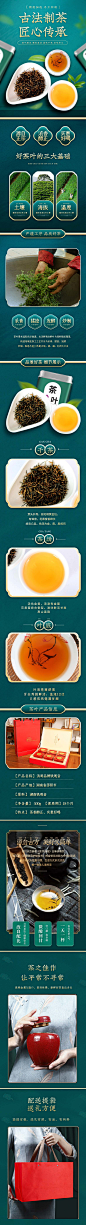 姚宇豪-茶叶详情页