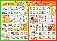 超市店庆日配粮油米面海报  - 源文件下载【酷图网】超市DM,日配,粮油米面,米面粮油,调料彩页,家居活动DM,活动单页,51宣传单,超市家居活动,活动宣传单,家居促销,促销DM,超市传单,超市彩页,超市家居DM,超市五一DM,超市海报,厂商联手,引爆特价,回馈客户,厂商周,给利来袭,洗化海报,十一百货DM,设计,超市,洗化图,2021年,25期,