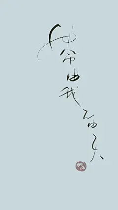 “命不由天”
-《哪吒之魔童降世》