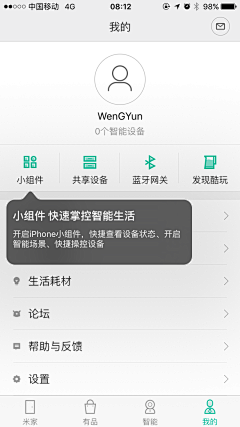 盛夏晚晴*采集到新手操作指导