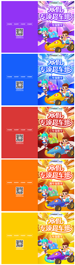 盗跖颜渊采集到教育