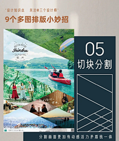 武广食色采集到排版