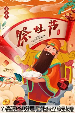 qq28275342卡通小老虎国潮2022迎新虎年海报 (2)