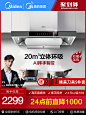 家电3C数码家用电器 淘宝天猫产品主图750×1000 直通车创意推广图
@刺客边风