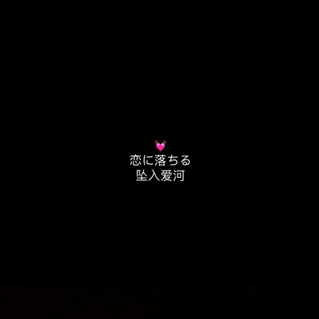 出自于@How、lucky
花瓣转采文字...