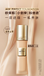 【官方正品】欧莱雅金致臻颜小金牌粉底液贴妆遮瑕持久不脱妆-tmall.com天猫