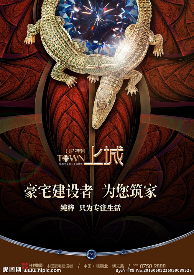 奢华地产广告素材下载 奢华地产广告模板下...