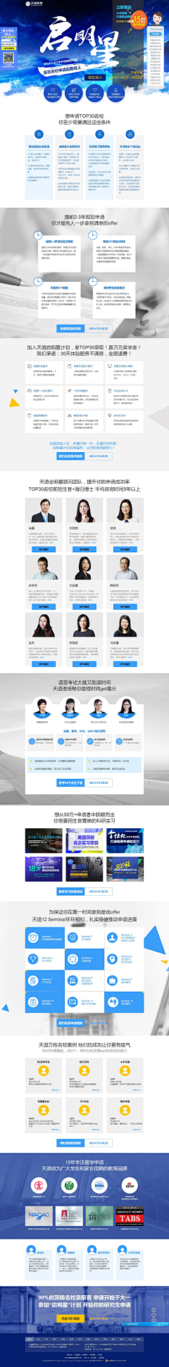 婆娑时光一半是你的光采集到留学