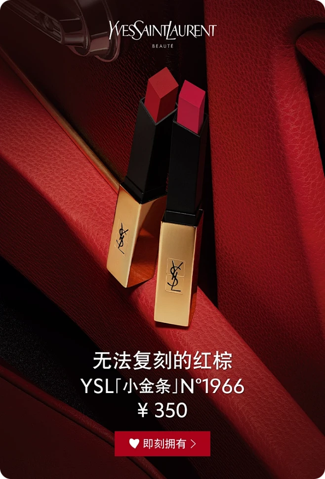 YSL圣罗兰美妆官方旗舰店-花瓣网