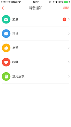 森与麋鹿_采集到APP-我的消息