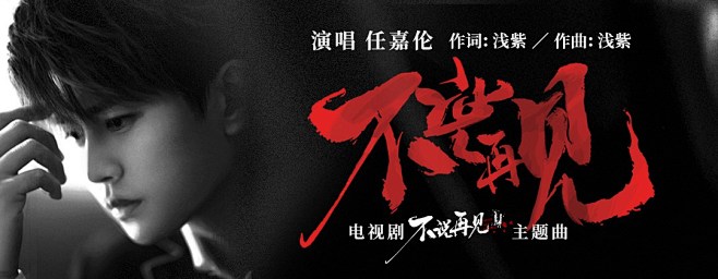 独特字效！18张音乐banner字体效果...