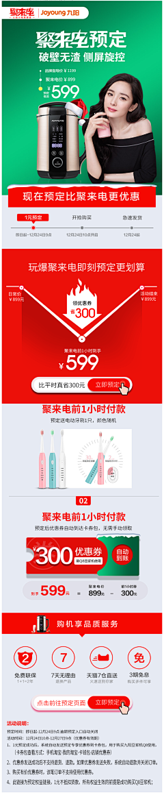 _若得其情丶哀矜勿喜采集到详情页资料、优惠券