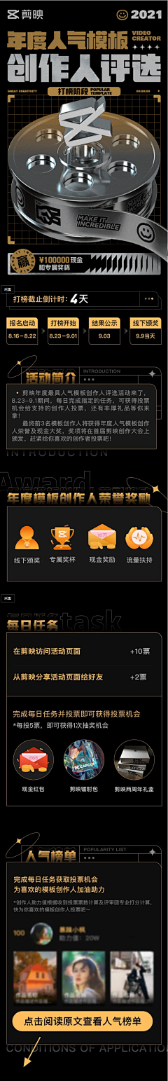 alacindy采集到网页活动