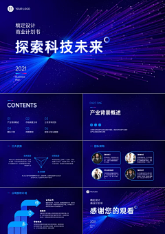 黑金鱼采集到魏县PPT