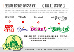 nnuzzc采集到字体设计30招+版式设计13类