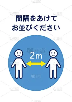 插图保持社会距离